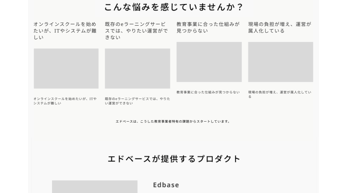 Figma等のデザインツールでテキストと画像をざっくり配置したワイヤーフレーム画面