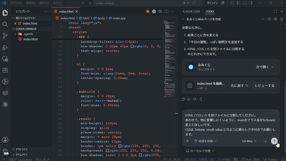 図解たっぷり】Codex（コーデックス）入門！〜 何ができる？ 無料で