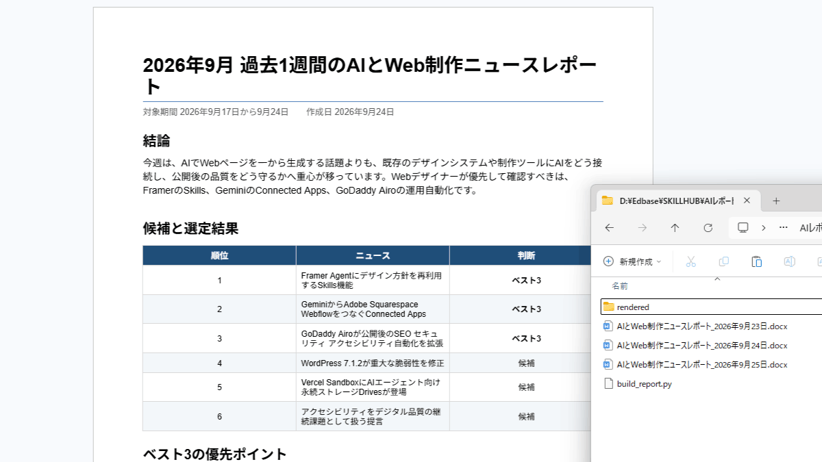 file