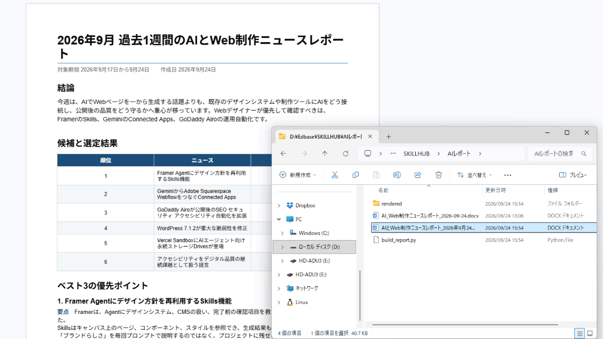 file