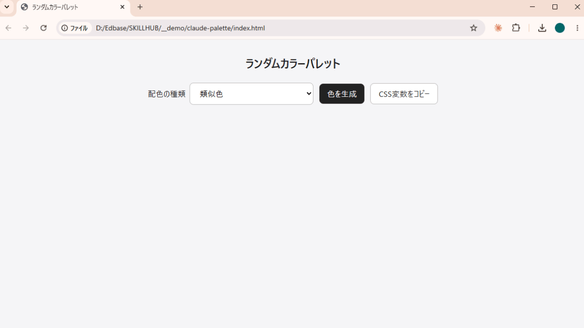 file