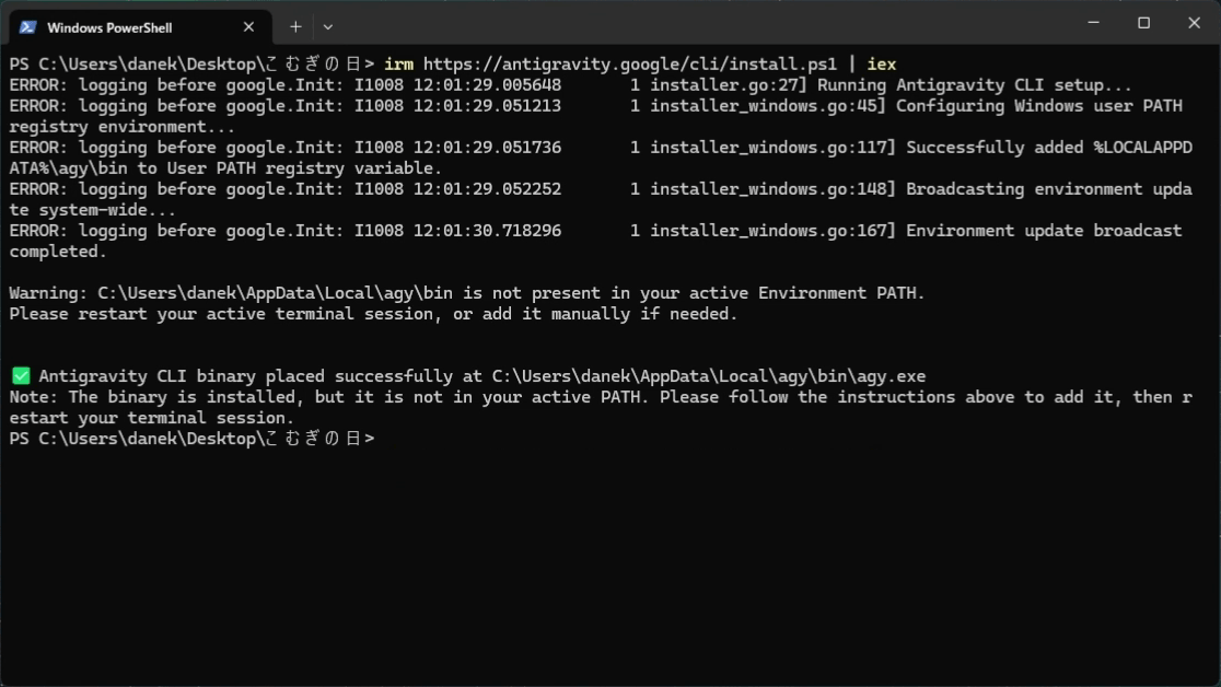 Windowsでインストールが終わった画面。英語で ERROR と出ますが、最後に ✅ が出ていれば成功です