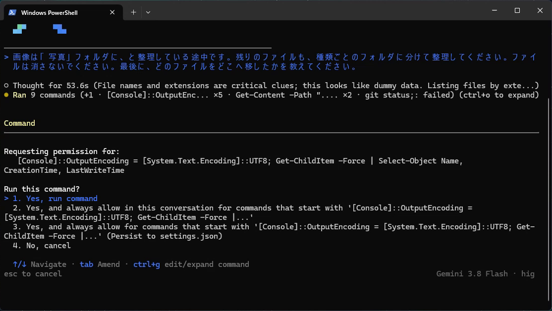 Windowsの確認画面。Get-ChildItem が見える