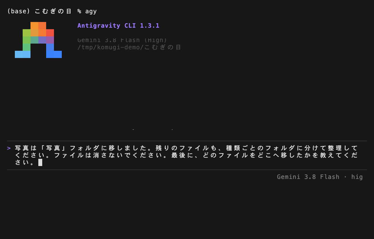 頼みごとを書いた画面