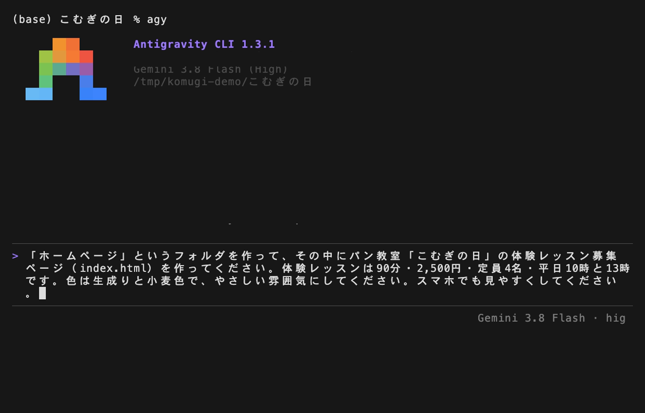 ページ作成を頼んだ画面