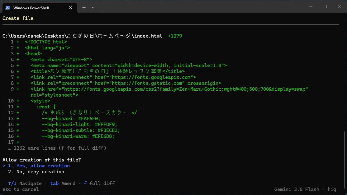 Windowsの「ファイルを作っていい?」の確認画面