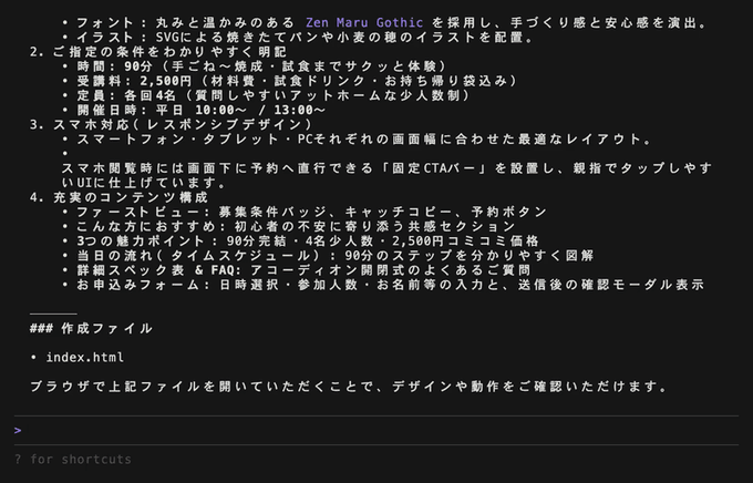 画像作成の様子(GIF)