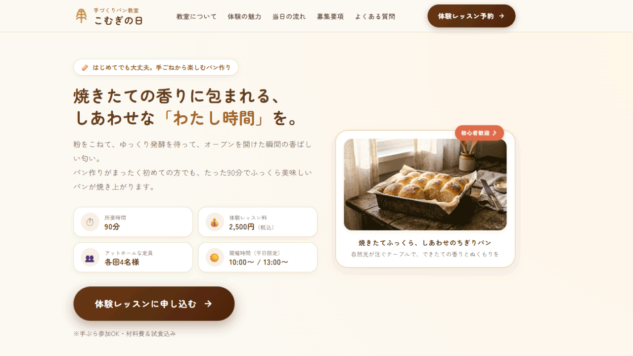 PC幅での表示