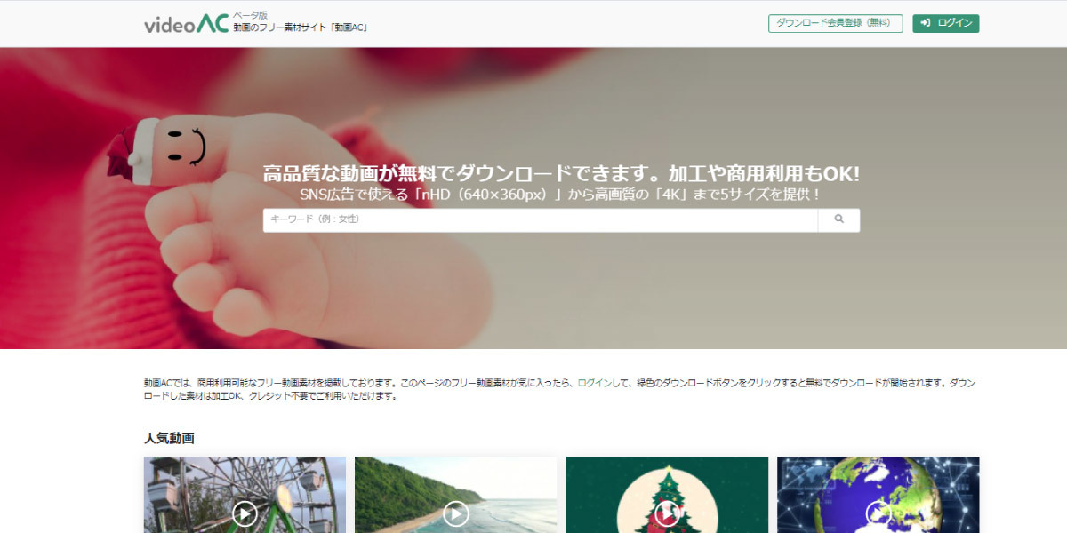 動画AC