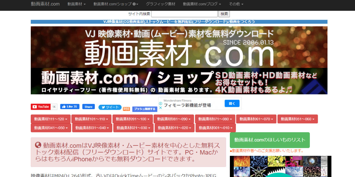 動画素材.com