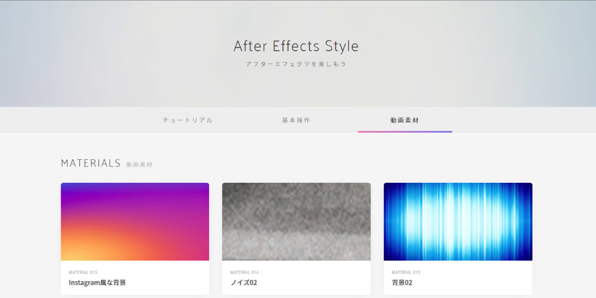After Effects Style