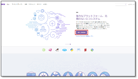 heroku