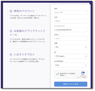 heroku-signup-1
