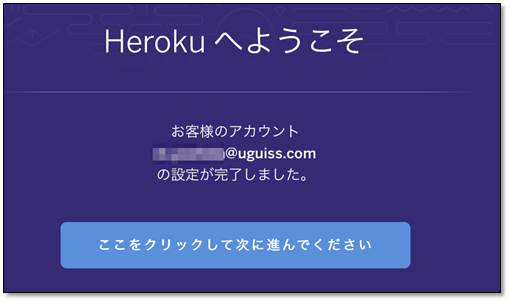 heroku-signup-3