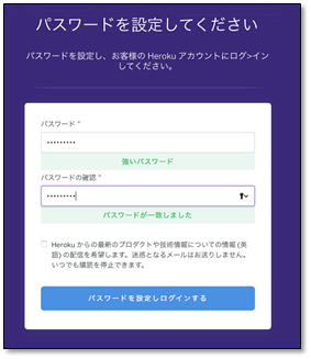 heroku-signup-4