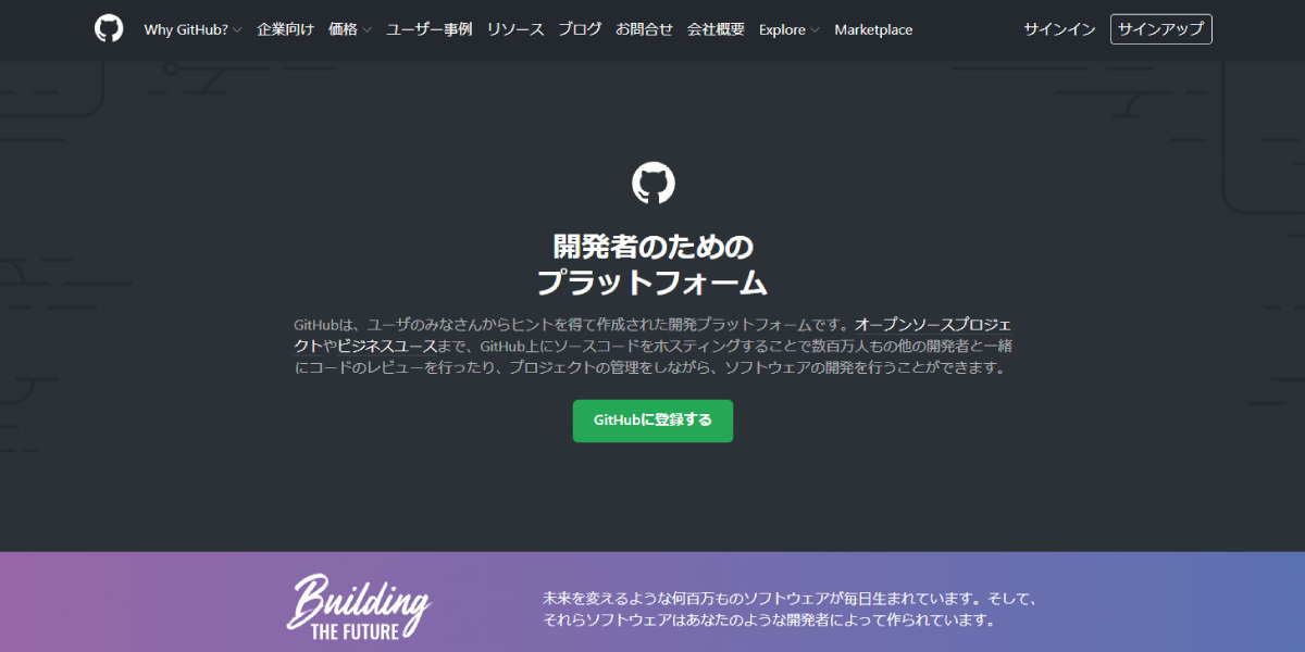 GitHub
