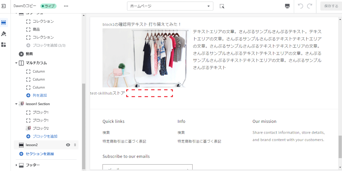 ホームページでの表示