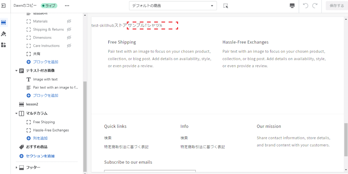 商品ページでの表示