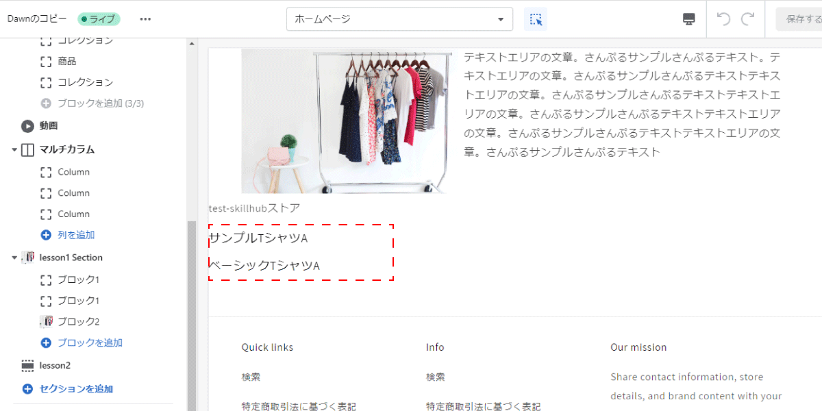 商品一覧の表示