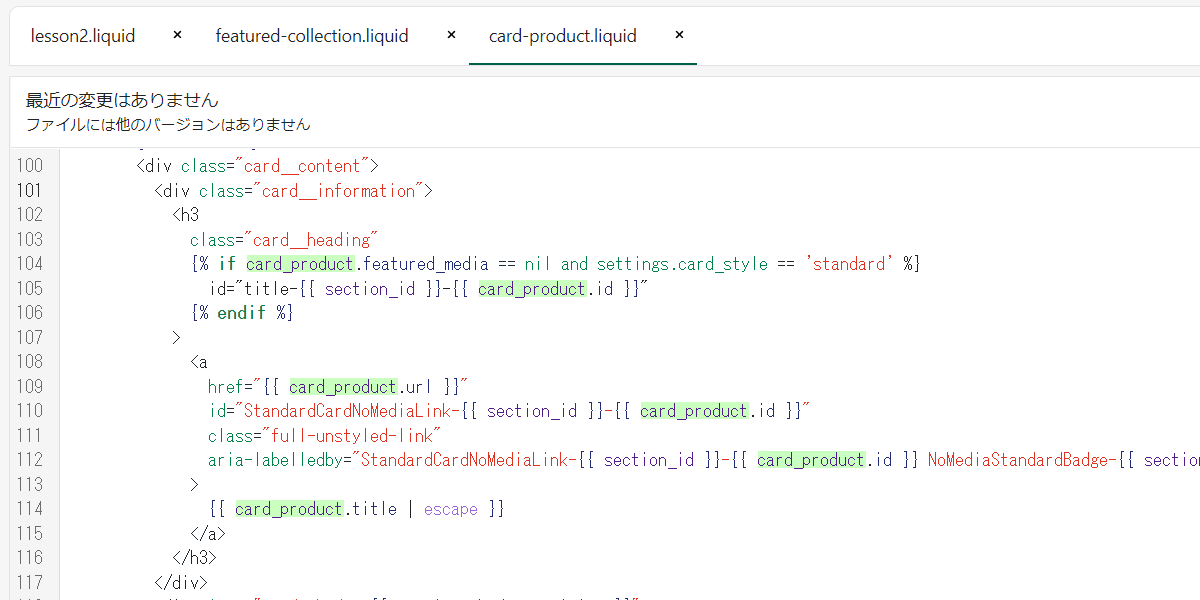 card-product.liquidの例