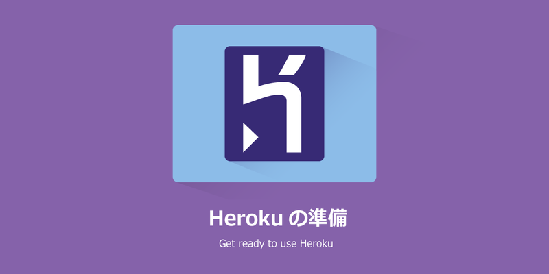heroku-main
