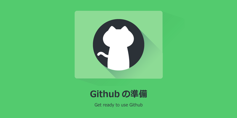 github-main