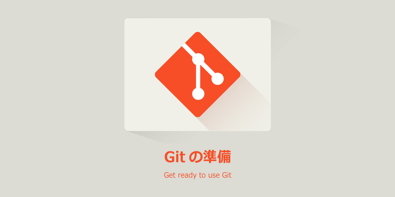 git-main