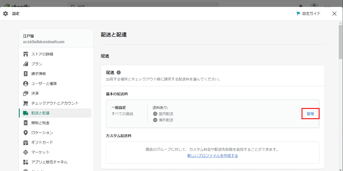 file