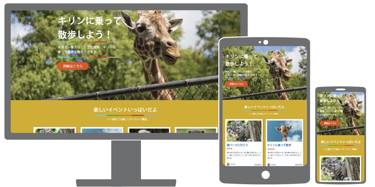 制作サイトイメージ