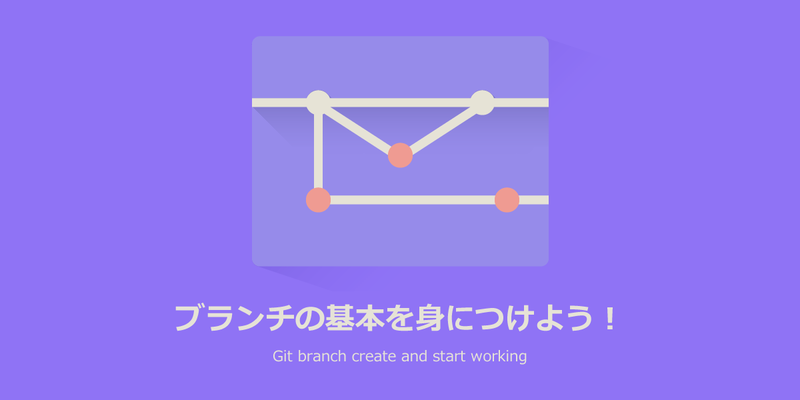 branch