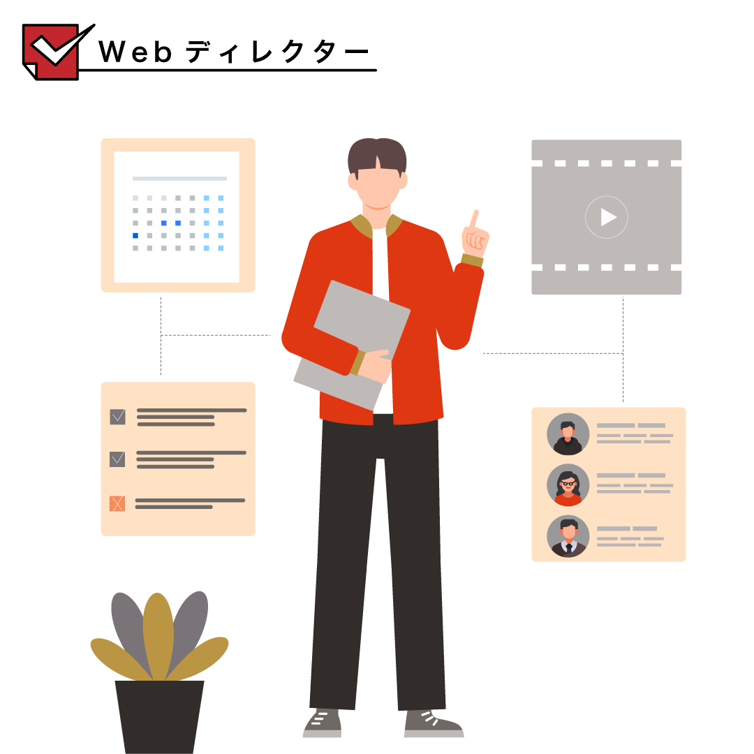 Webディレクターイメージ画像
