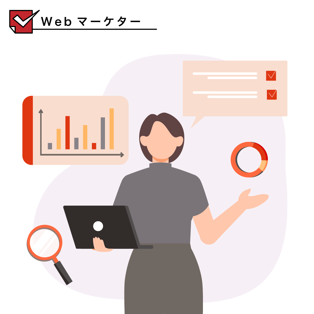 Webマーケターイメージ画像