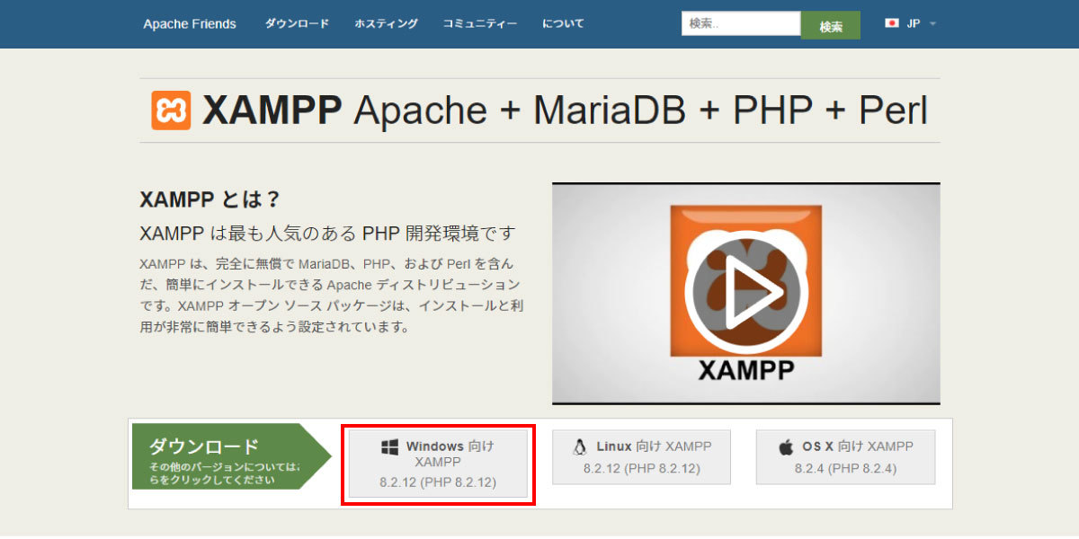 apachefriends1
