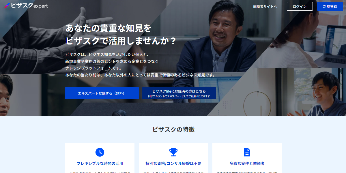 ビザスク