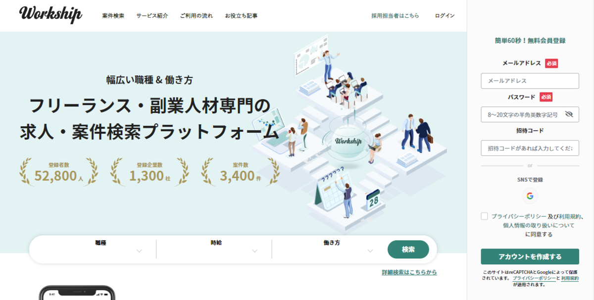 Workship