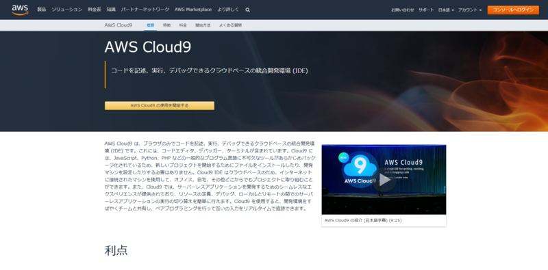 cloud9