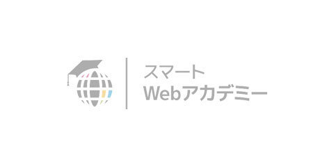 Web業界に欠かせないインターネット基礎