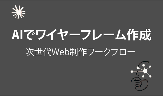 コースプレビュー